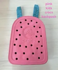 crocs ピンク リュック 子供用　女の子