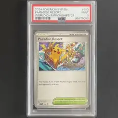ポケモンカード　パラダイスリゾート WCS2023横浜　英語 2025年最新】パラダイスリゾート 英語の人気アイテム - メルカリ
