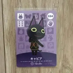 amiiboカード　キャビア② あつまれどうぶつの森