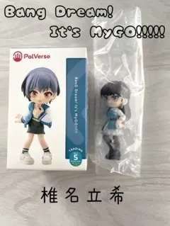 2026年最新】椎名立希 フィギュアの人気アイテム - メルカリ