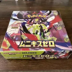 ポケモンカードゲーム ムニキスゼロ boxシュリンク付き