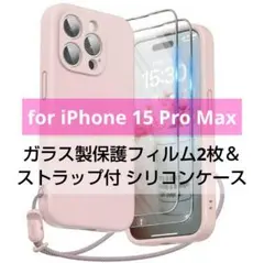 SURPHY iPhone 15 Pro Max用シリコンケース 6.7インチ