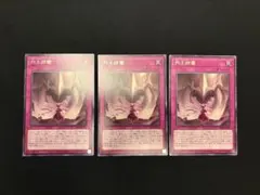 遊戯王 列王詩篇 3枚 字レア - メルカリ