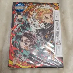 劇場版 鬼滅の刃 無限列車編〈Amazon特典付き完全生産限定版〉