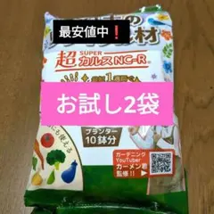 超カルスNC-R　大容量500gx3袋　リサール酵産　新品未開封　匿名配送 大容量! 超（SUPER） カルスNC-R - リサール酵産