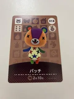 【美品】♦新品 未使用♦どうぶつの森　パッチ カード 318