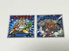 タイムスリップビックリマン ヤマト爆神&スパーゼウス 計2枚セット