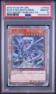 PSA10】青眼の白龍 25th QCCP-JP001 クオシク - メルカリ