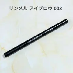 新品】インテグレート グレイシィ アイライナーペンシル ブラック999
