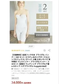 2025年最新】bridal beauteの人気アイテム - メルカリ