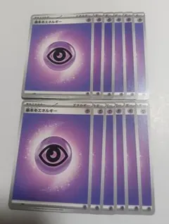 【ぴ】ポケモンカード　メガブレイブ　メガシンフォニア　基本超エネルギー　12枚