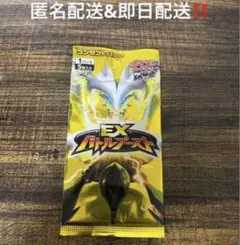 2026年最新】exバトルブースト 未開封の人気アイテム - メルカリ