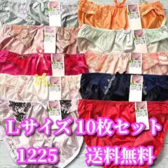 Lサイズ❤️10枚セット まとめ売り トリコット レディース ショーツ 1225