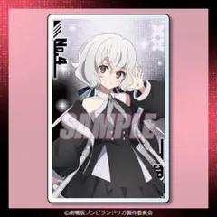 2026年最新】ゾンビランドサガ くじ引き堂の人気アイテム - メルカリ