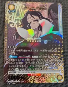 ユニアリ ユーハバッハ SR★ パラレル ブリーチ