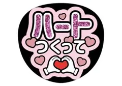 まみのん様 リクエスト 2点 まとめ商品