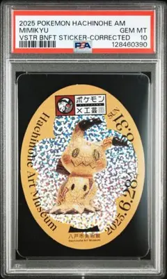 ポケモン工芸展　pocket Monster ステッカー　４種　シール1種他 2025年最新】ポケモン工芸展 ステッカーの人気アイテム - メルカリ