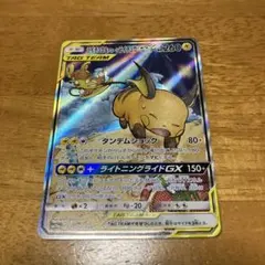 エンテイEX SR BW4 ダークラッシュ 070/069 - メルカリ