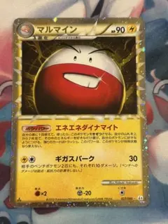 マルマイン ポケモンカード グレート マルマイン スターターセット SMI ポケモンカードゲーム Amazon.co.jp: edition 1st 頂上大激突 ポケモンカードゲーム
