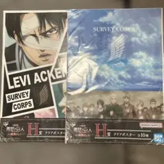進撃の巨人　クリアポスター　2枚セット リヴァイ・アッカーマン 心臓を捧げよ