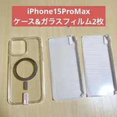 iPhone15ProMAXケース用ケースガラスフィルム2枚つき(クリア)