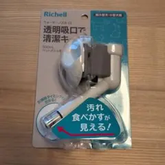 Richell ウォーターノズル CL 超小型犬・小型犬用のサムネイル