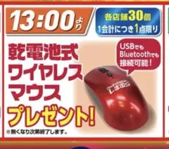 しまむら　乾電池式ワイヤレスマウス