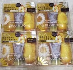 HIMAWARI Bloom d'or シャンプー&トリートメント数量限定品✕４