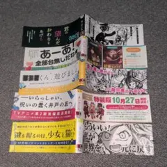 2026年最新】花子くん 漫画 帯の人気アイテム - メルカリ