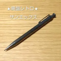 平成レトロ　サンエックス　ギンシャリさん　シャーペン　2002年製 ⭐︎超激レア⭐︎ にゃんにゃんにゃんこ サンエックス 平成レトロ 筆記具