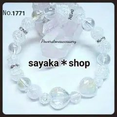 №1771 アクアクリスタルリボン 天然石 パワーストーンブレスレット