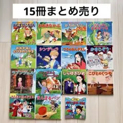 はじめての世界名作えほん 25冊 ポプラ社 - メルカリ