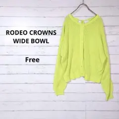 【​美品】ロデオクラウンズ　レディース　メッシュニットカーディガン　黄緑　Fのサムネイル