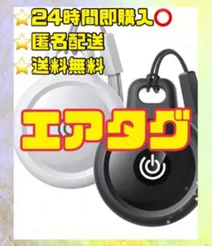 エアタグ 紛失防止 スマートトラッカー 追跡タグ gps 位置情報 忘れ物防止