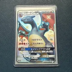 2026年最新】リザードンgx ssr sm8b gxウルトラシャイニーの人気