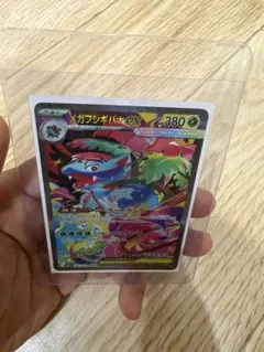 メガフシギバナex SAR MEGA 拡張パック メガブレイブ - メルカリ