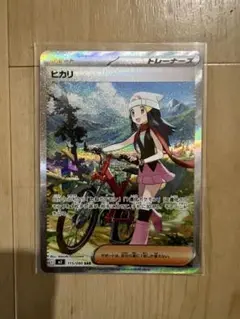 ポケモンカード ヒカリ SAR 115/080 M2
