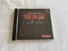 TECMO 刻命館 Trap Simulation Game