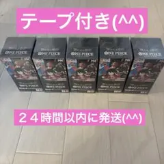 ワンピースカード　新たなる皇帝 5BOX テープ付き 未開封　新品