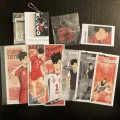 ハイキュー　黒尾鉄朗　まとめ売り