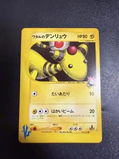ミカンのデンリュウ ○ ポケモンカード☆VS 031/141 - メルカリ