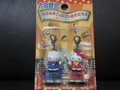 大阪限定 ハローキティ＆ディアダニエル ファスナーマスコット - メルカリ