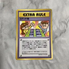 【希少】ポケモンカード エキストラルール 3デッキ戦 拡張シート第3弾(緑版)
