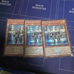 宵星の騎士ギルス 3枚セット