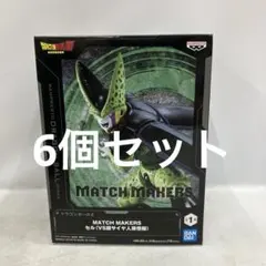 JF2110 未開封 ドラゴンボールZ セル フィギュア６個