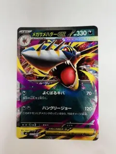 2026年最新】RR サメハダーの人気アイテム - メルカリ