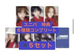 le sserafim spaghetti ユニバ　特典　トレカ　コンプ　✖️5