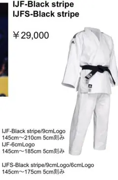 柔道着 柔道