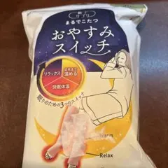 【日本製】おやすみスイッチ 22-25cm ピンク