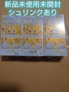 LIMIT OVER COLLECTION THE RIVALS 3BOX